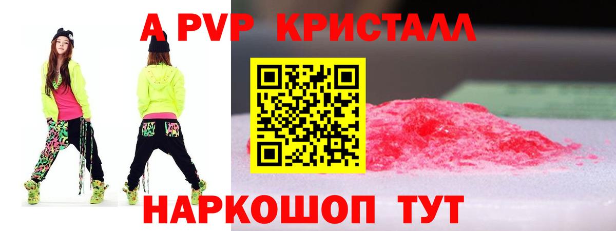 Alpha PVP СК  Вход с VPN  Ливны  Alpha PVP Соль  Alpha PVP мука 