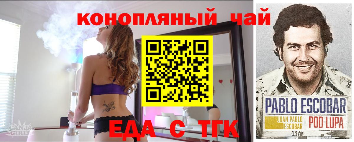Ливны  Печенье с ТГК марихуана  Вход с VPN 