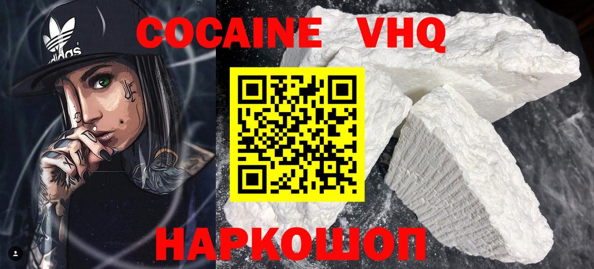 Кокаин 99% Ливны