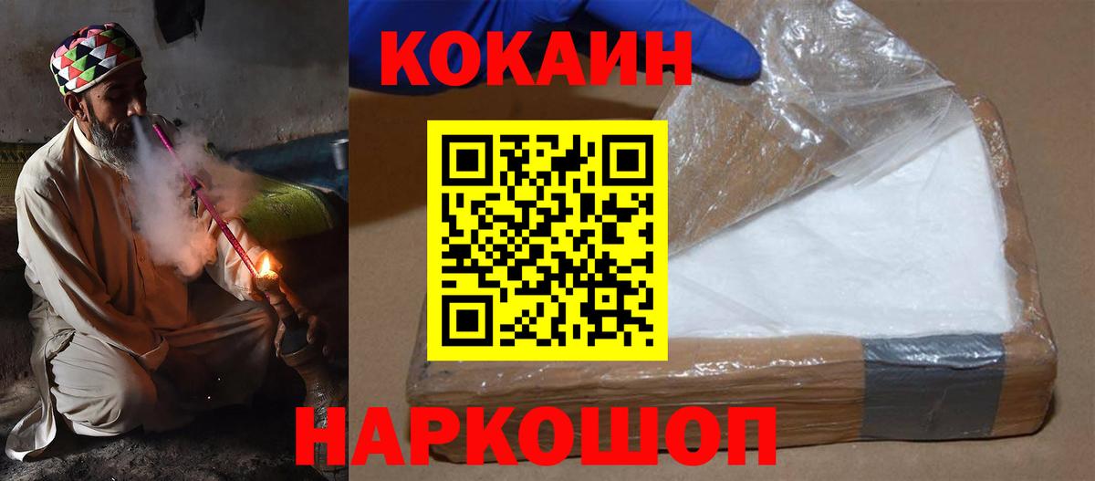 COCAIN  Вход с VPN  Ливны  Кокаин Колумбийский  Cocaine VHQ 