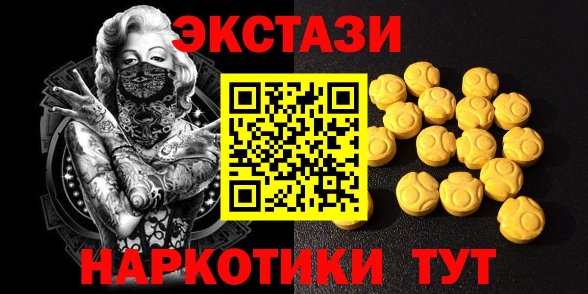 Экстази 300 mg Ливны