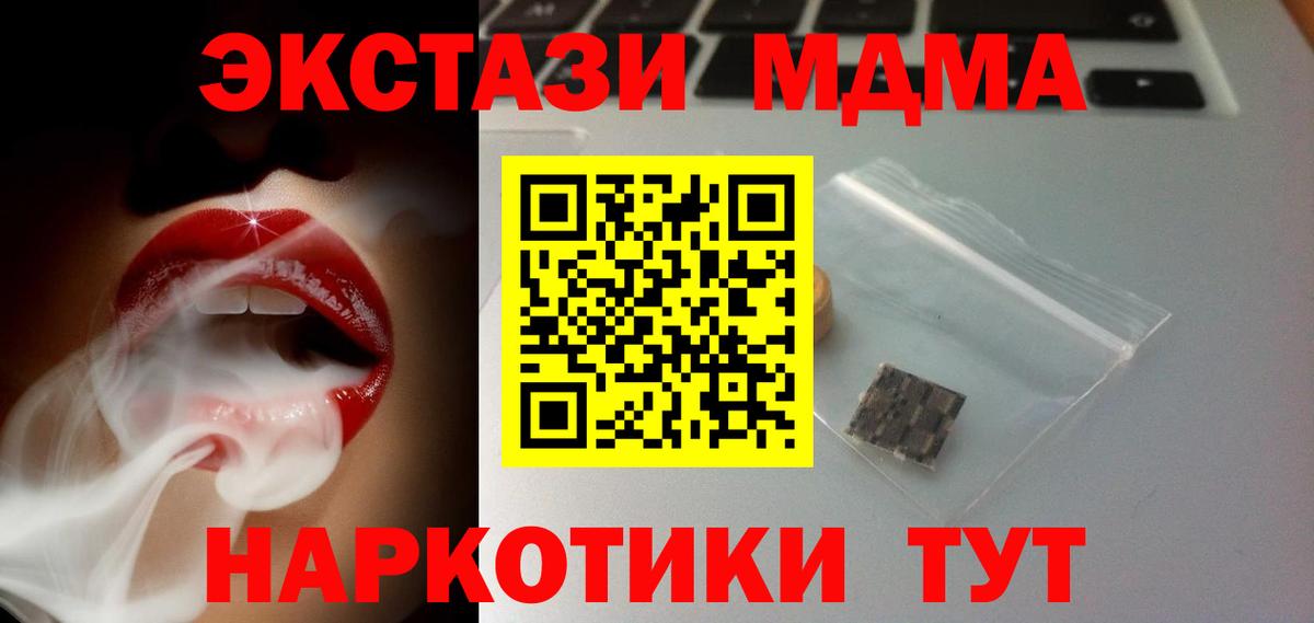 Ливны  Ecstasy  Вход с VPN  ЭКСТАЗИ круглые  ЭКСТАЗИ Cube 