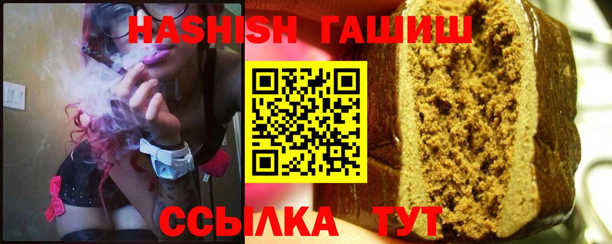 Ливны  ГАШ 40% ТГК  ГАШИШ 40% ТГК  Вход с VPN 