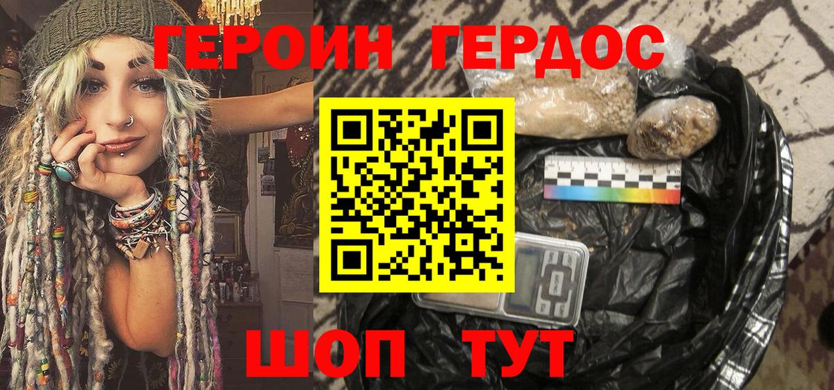 ГЕРОИН Афган  Вход с VPN  Ливны 