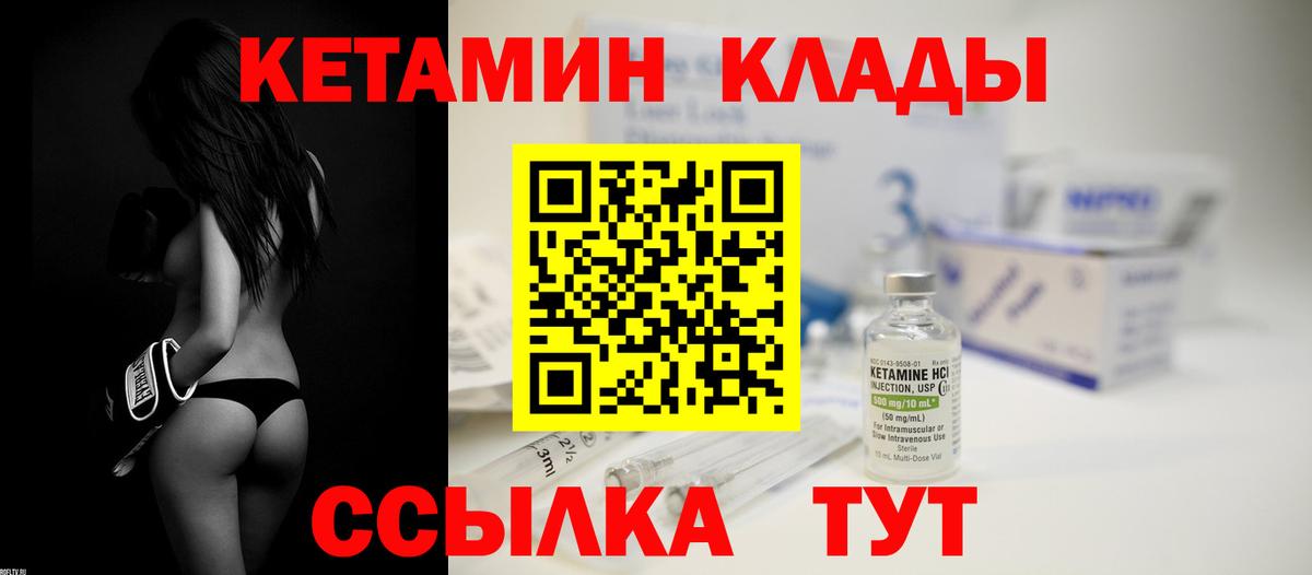 Ливны  КЕТАМИН VHQ  Вход с VPN  КЕТАМИН ketamine 