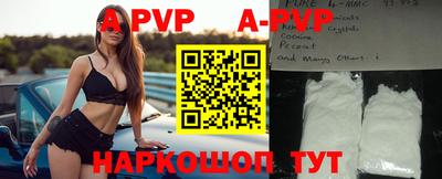 ALPHA PVP Дубна