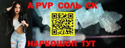 ALPHA PVP Дубна