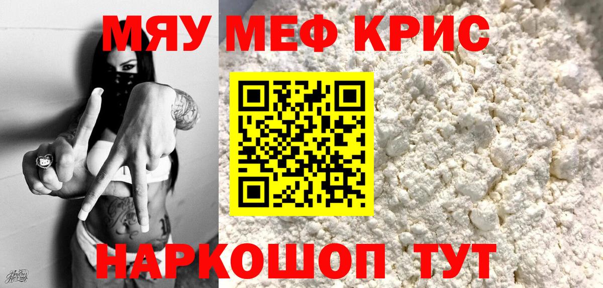 МЯУ-МЯУ мука  Вход с VPN  Ливны  МЯУ-МЯУ  МЕФ 4 MMC 