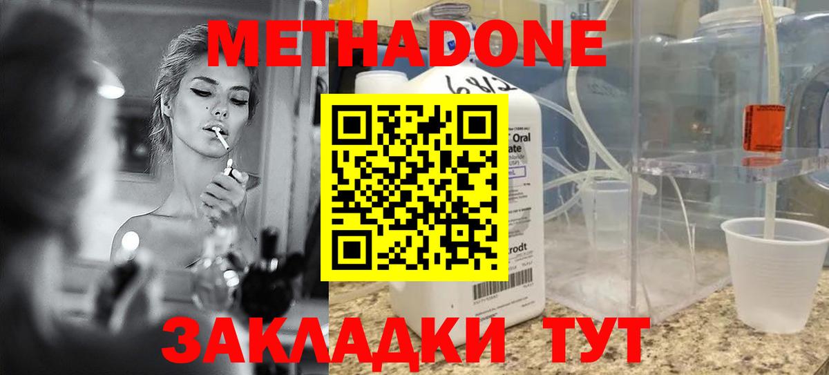 МЕТАДОН кристалл Ливны
