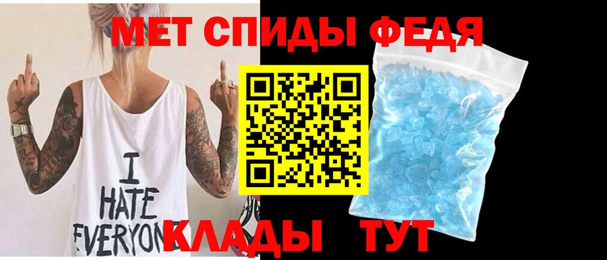 Метамфетамин мет Ливны