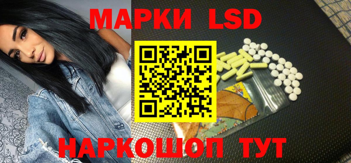 Марки NBOMe 1,5мг  Вход с VPN  Наркотические марки  Ливны 