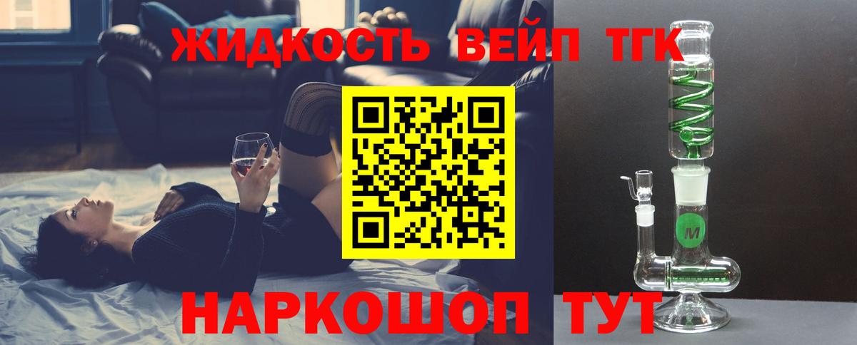 ТГК концентрат  Дистиллят ТГК THC oil  Вход с VPN  Ливны 