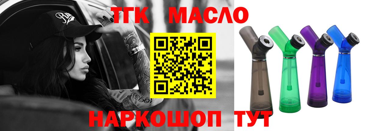 Дистиллят ТГК THC oil Ливны